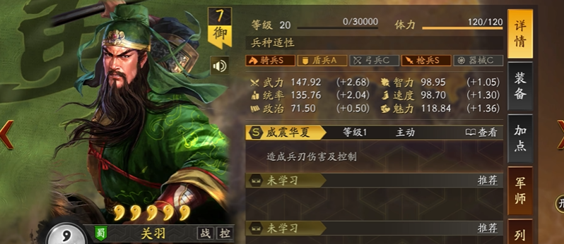 三国志战略版刘备如何配将