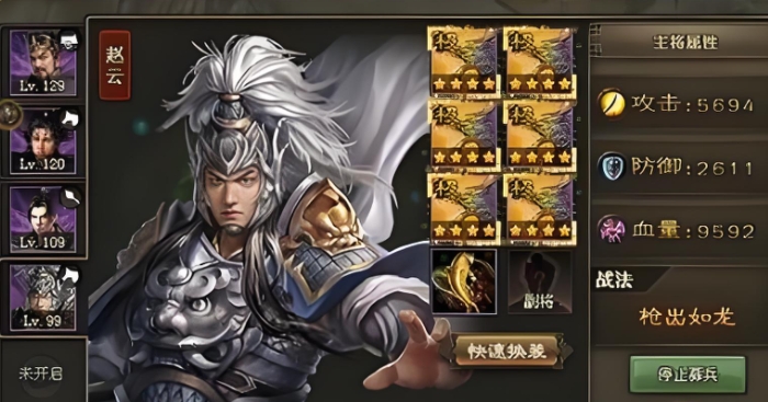 攻城掠地觉醒武将顺序是什么