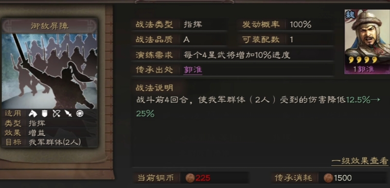 三国志战略版开荒为什么带工具人