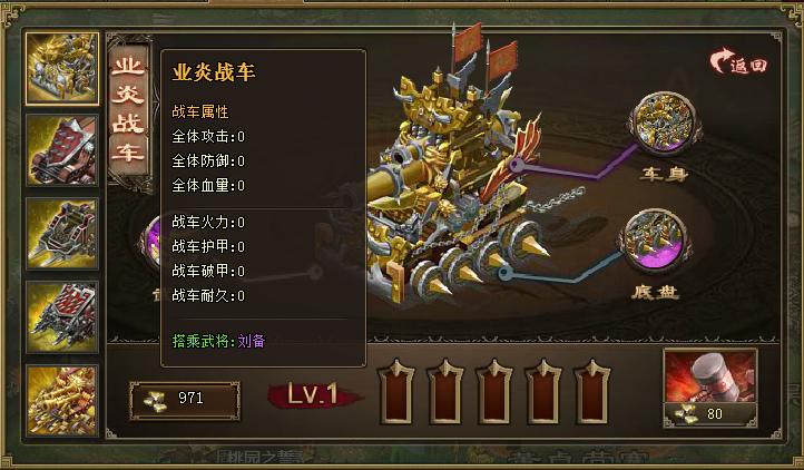 攻城掠地手游琼林玉树怎么玩