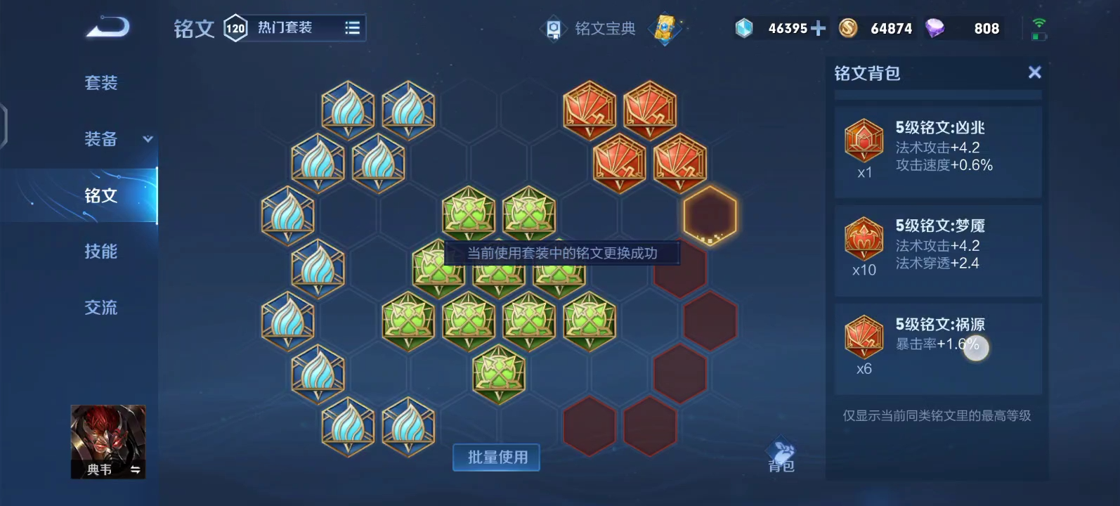 王者荣耀典韦出装选什么