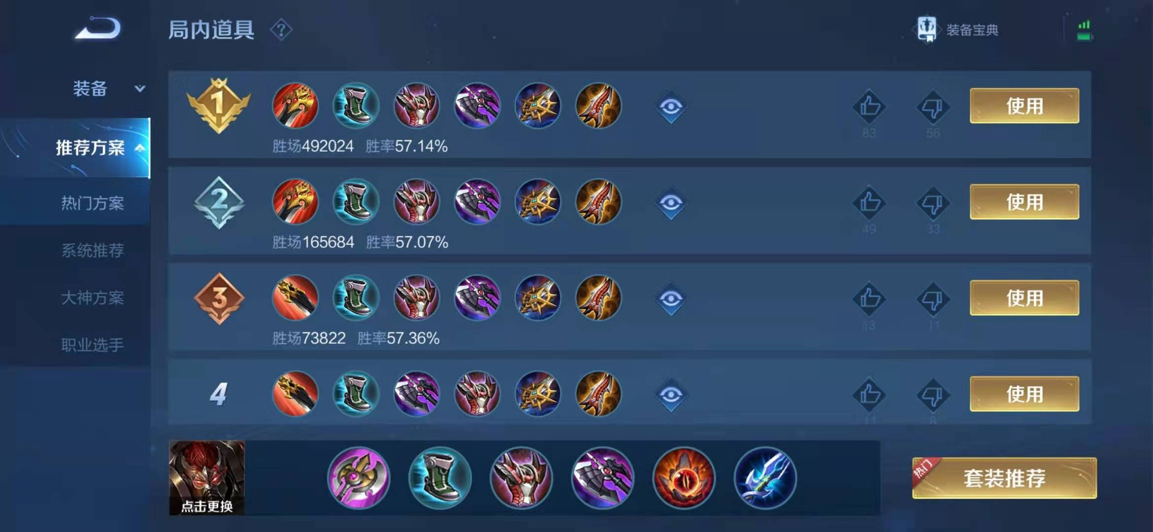 王者荣耀典韦出装选什么