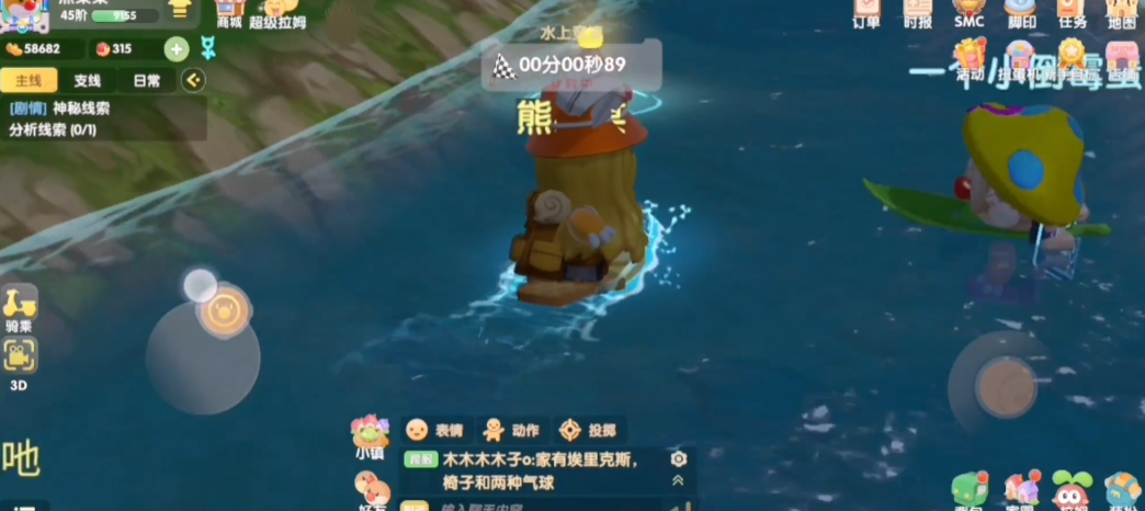 摩尔庄园手游水上怎么放地板