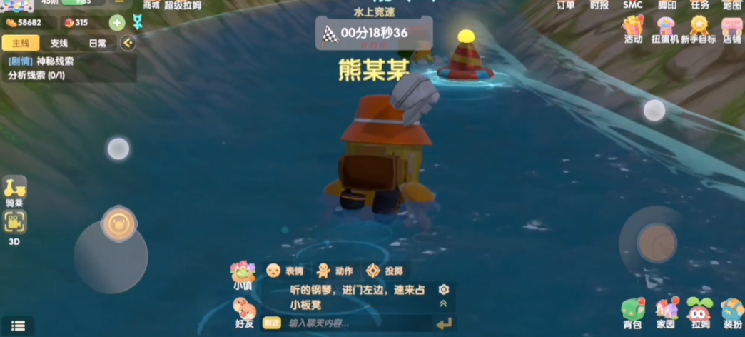 摩尔庄园手游水上怎么放地板