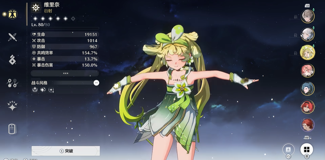 鸣潮开局打什么本