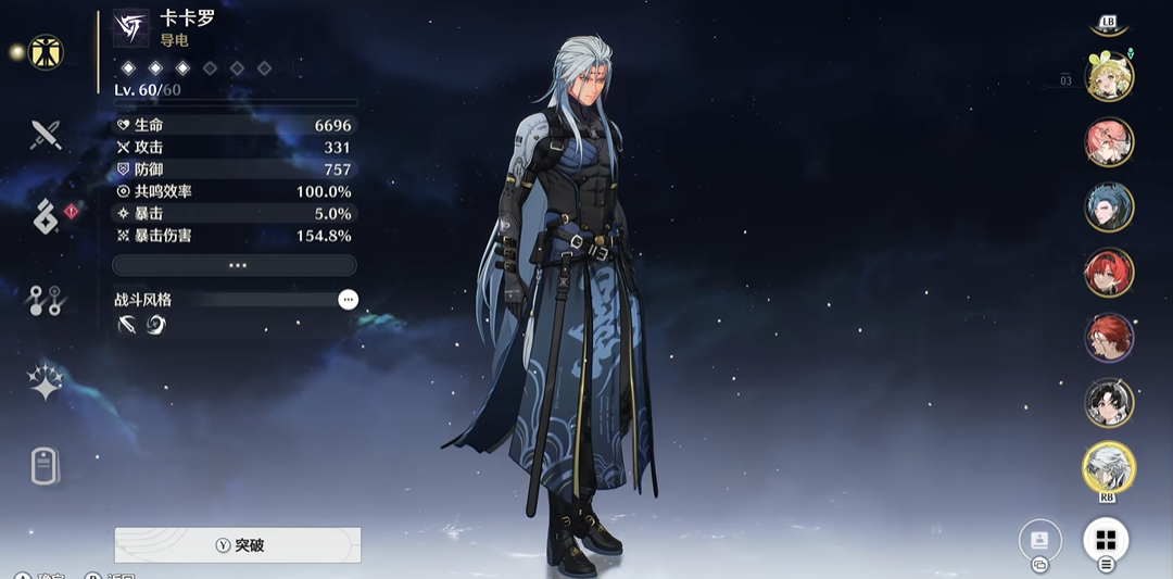 鸣潮开局打什么本