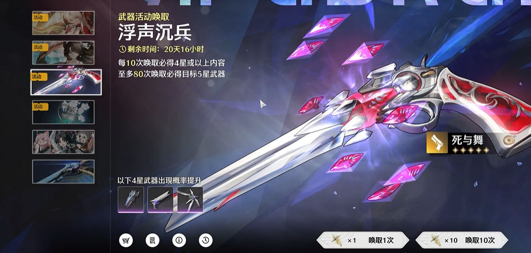 鸣潮什么东西卖了换钱