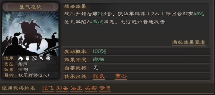 三国志战略版马超配什么辅助