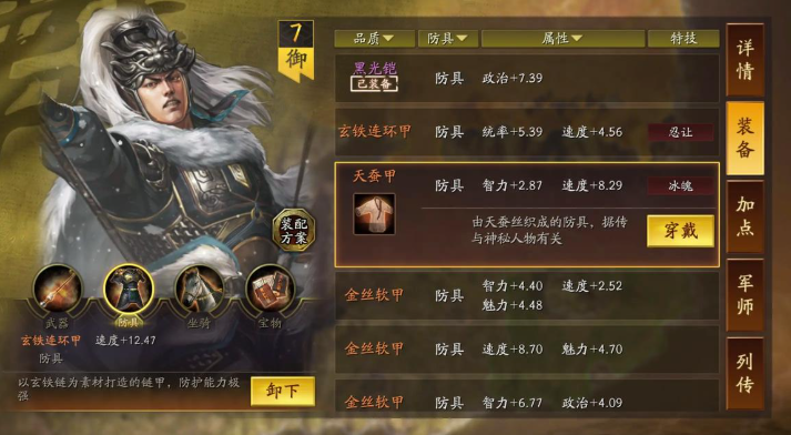 三国志战略版马超配什么辅助