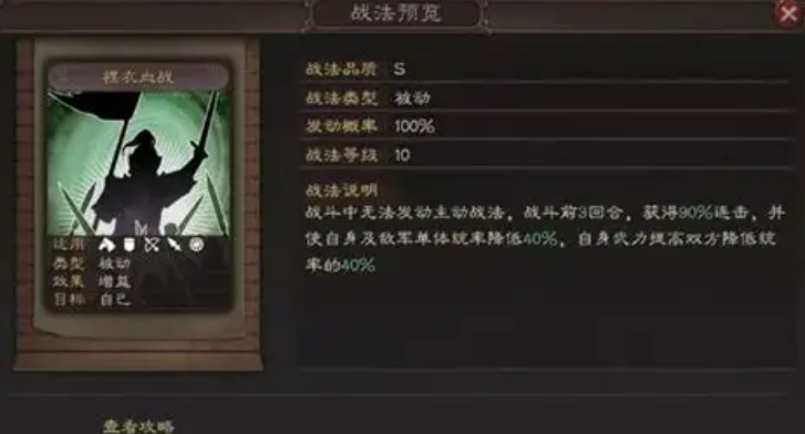 三国志战略版马超配什么辅助