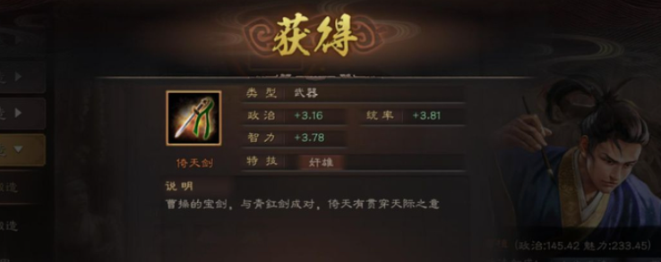 三国志战略版什么是奸雄 三国志战略版什么是奸雄