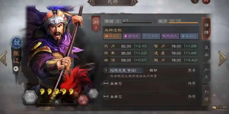 三国志战略版什么是奸雄 三国志战略版什么是奸雄