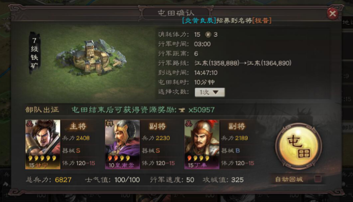 三国志战略版怎么升点将台