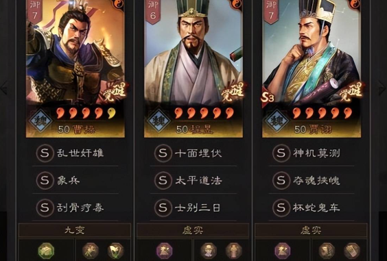 三国志战略版如何打魏法相