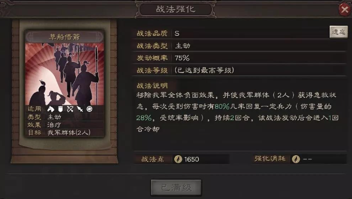 三国志战略版如何打魏法相