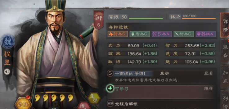 三国志战略版如何打魏法相