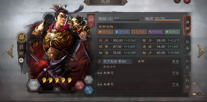 三国志战略版吕布搭配什么