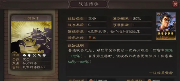 三国志战略版吕布搭配什么