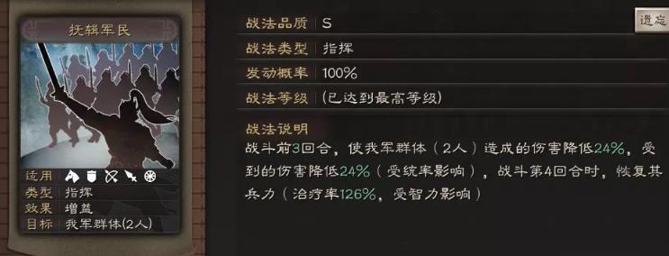 三国志战略版s4陆逊吴枪怎么破 三国志战略版s4陆逊吴枪怎么破