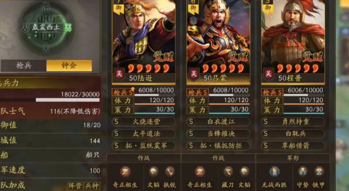 三国志战略版s4陆逊吴枪怎么破