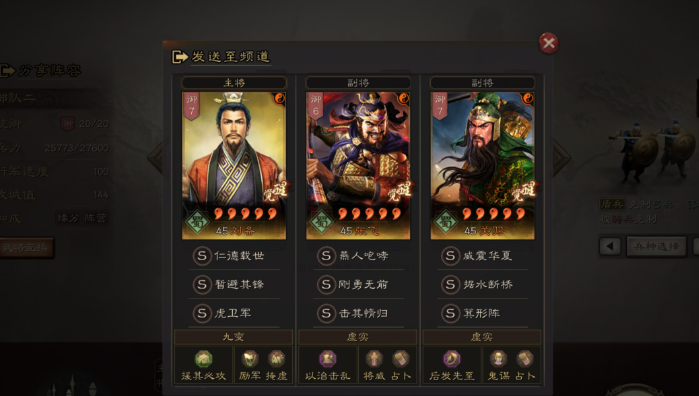 三国志战略版如何对抗西蜀之智