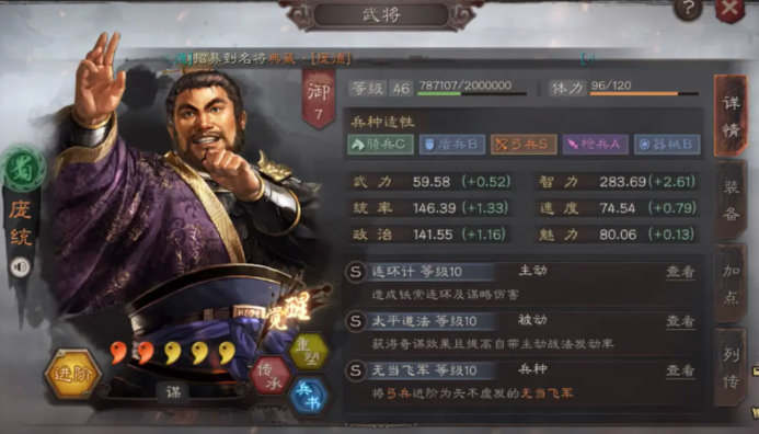 三国志战略版如何对抗西蜀之智