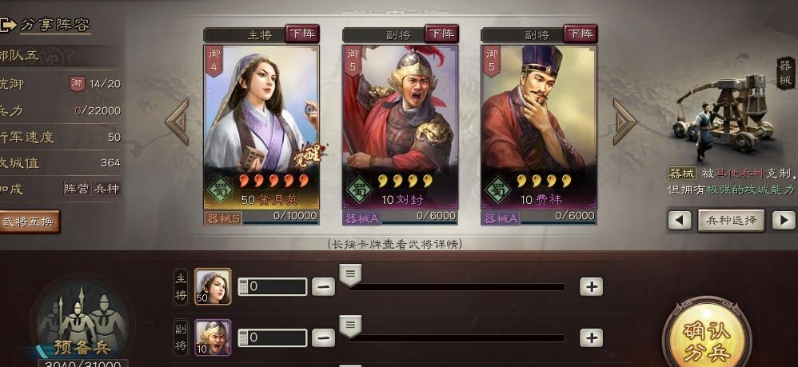 三国志战略版如何攻击敌方城池