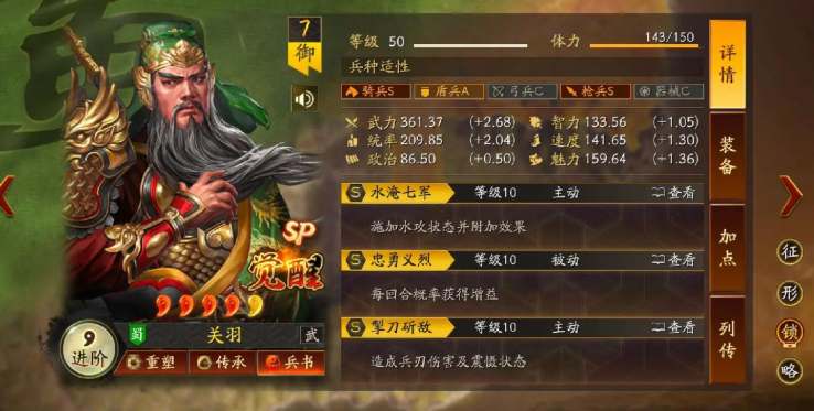 三国志战略版法正关羽怎么搭配