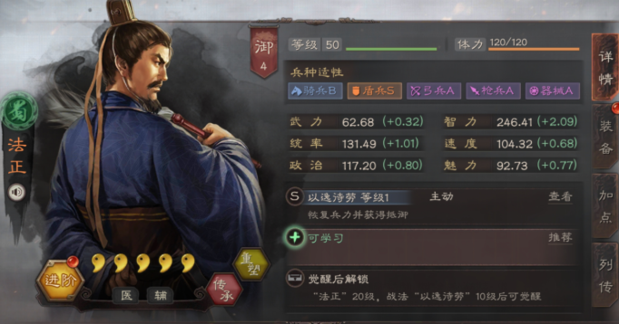 三国志战略版法正关羽怎么搭配