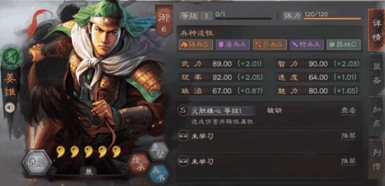 三国志战略版pk赛季蜀智还能玩吗