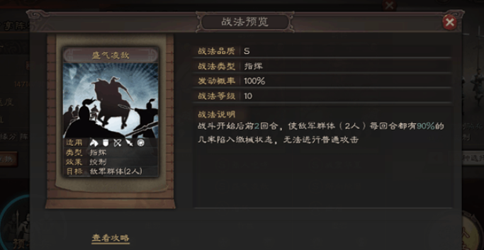 三国志战略版如何对付当锋摧决