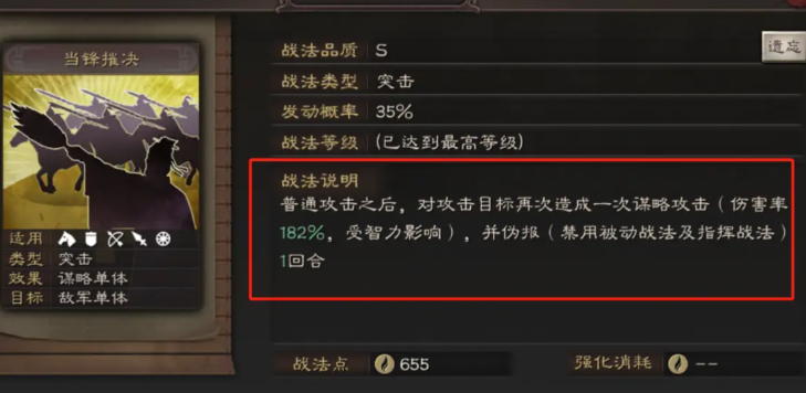 三国志战略版如何对付当锋摧决