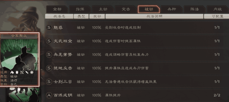 三国志战略版如何对付当锋摧决