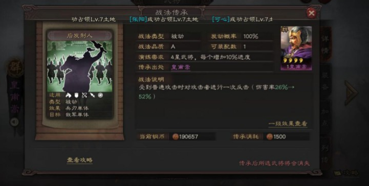 三国志战略版赵云如何快速出兵