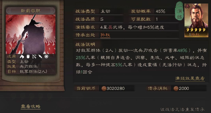 三国志战略版赵云如何快速出兵