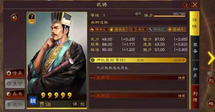 三国志战略版五谋臣强度如何