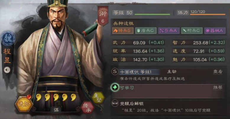 三国志战略版五谋臣强度如何