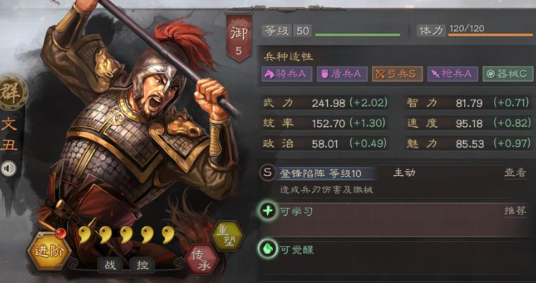 三国志战略版s4文丑换什么