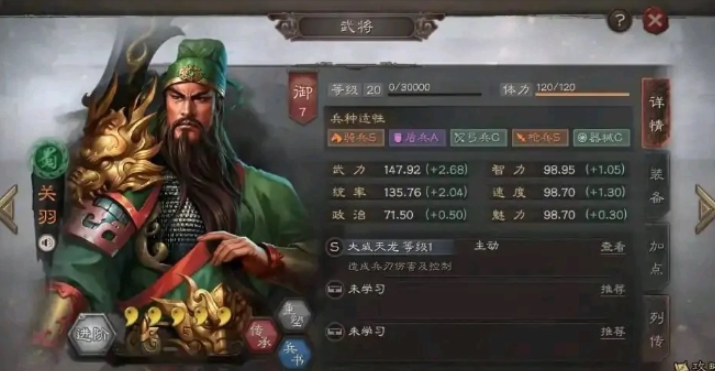 三国志战略版s4文丑换什么