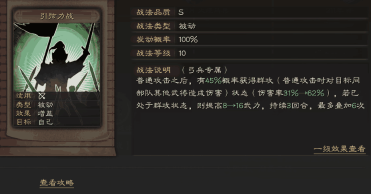 三国志战略版s4文丑换什么