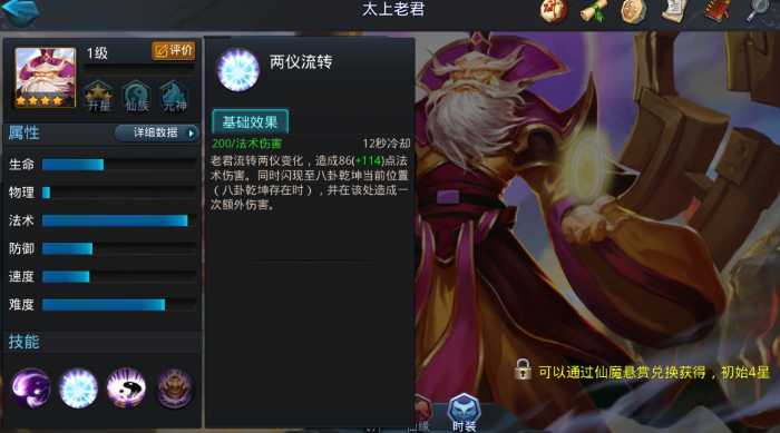 乱斗西游太上老君配什么好