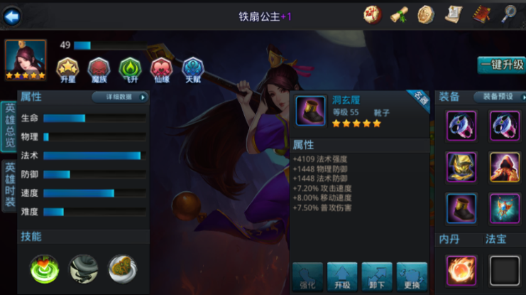 乱斗西游太上老君配什么好