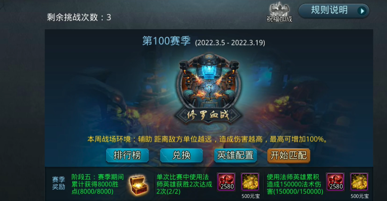 乱斗西游2怎么卡修罗血战