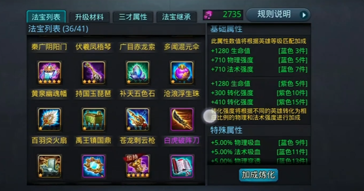 乱斗西游2怎么卡修罗血战