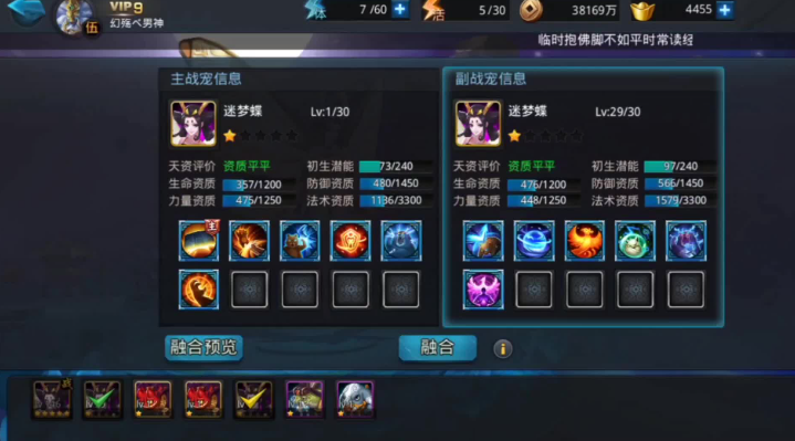 乱斗西游战宠怎么升星