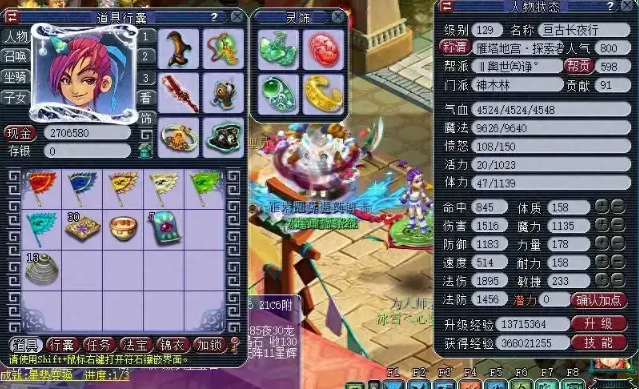 梦幻西游飞升经验怎么扣减