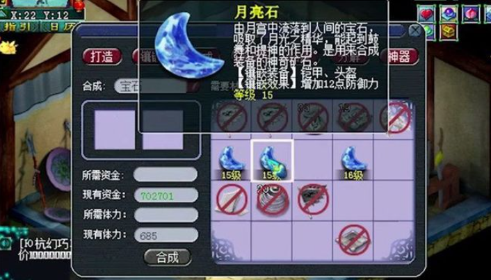 梦幻西游69级屯点什么