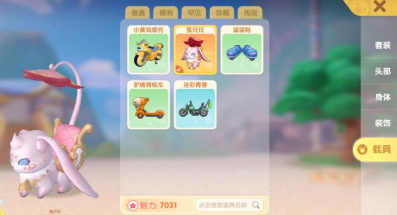 摩尔庄园的溜冰鞋是怎么来的