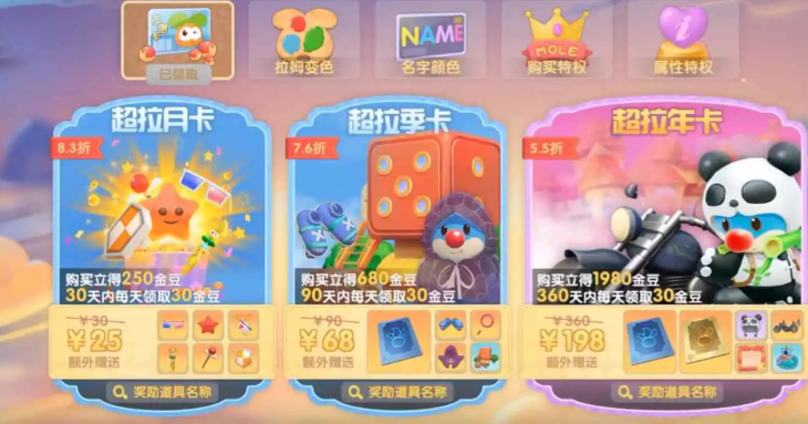 摩尔庄园的溜冰鞋是怎么来的