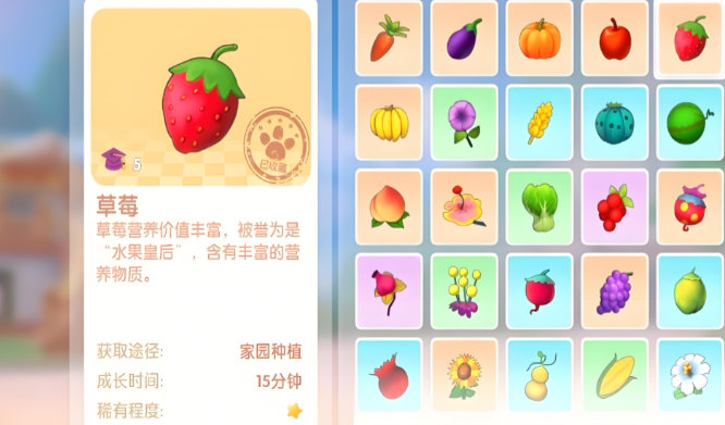 摩尔庄园荔枝草莓怎么得 摩尔庄园荔枝草莓怎么得